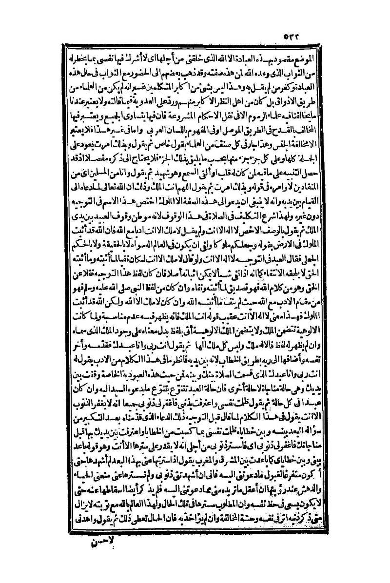 futmak.com - Page 532 - from part One of the second Boulaq edition